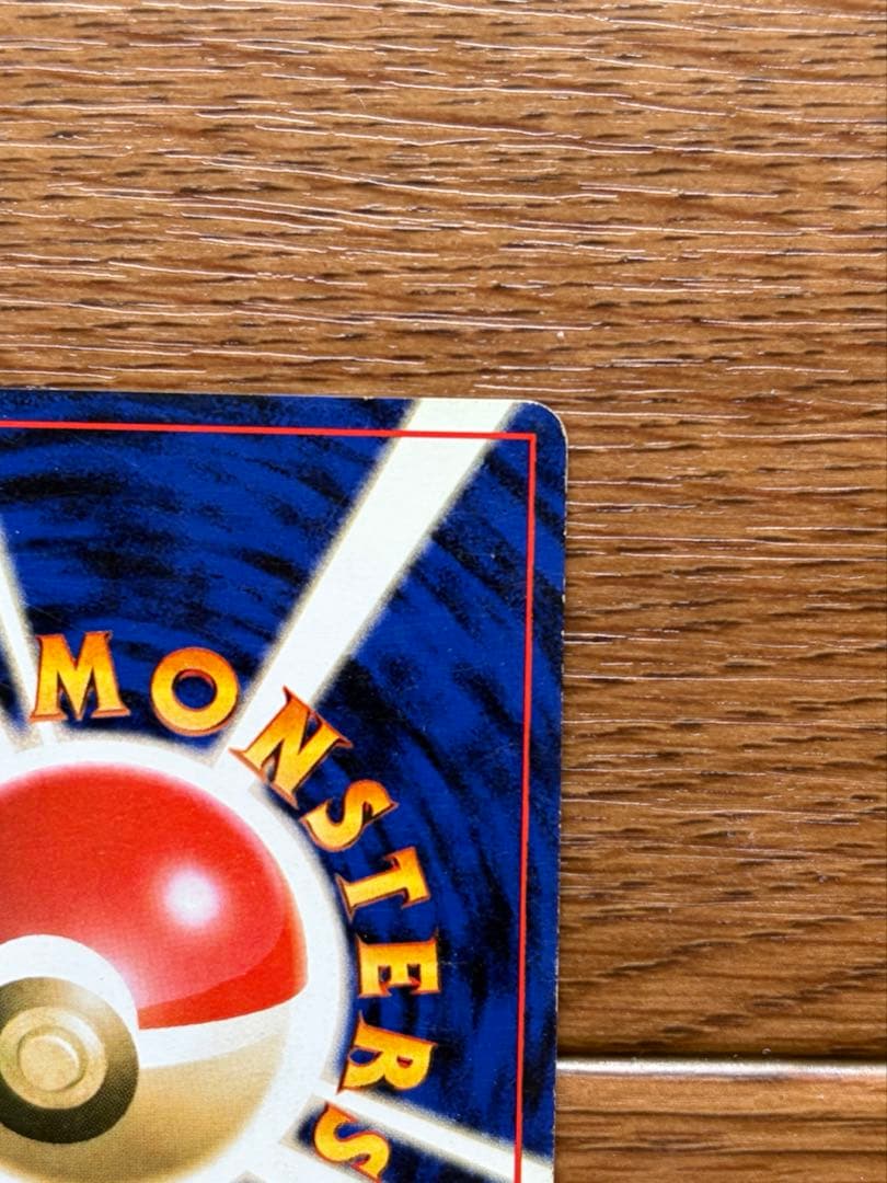 旧裏 ライチュウ ★ キラ No.026 初期 ポケモンカード