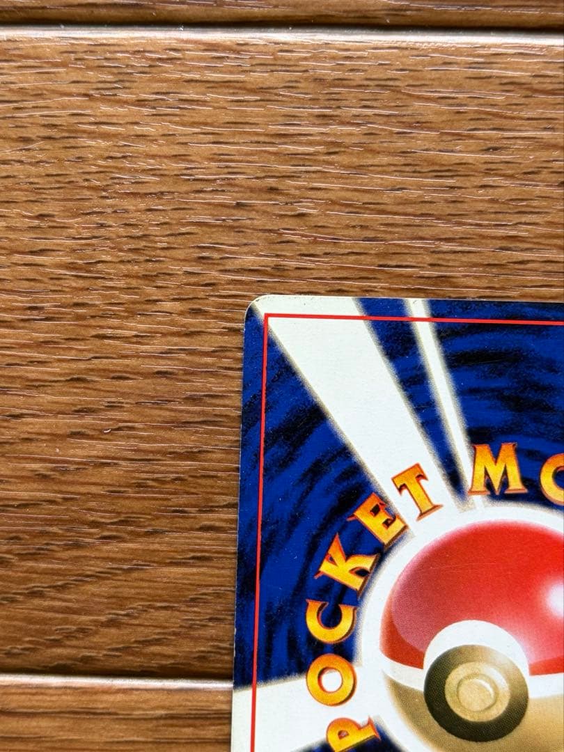 旧裏 ライチュウ ★ キラ No.026 初期 ポケモンカード