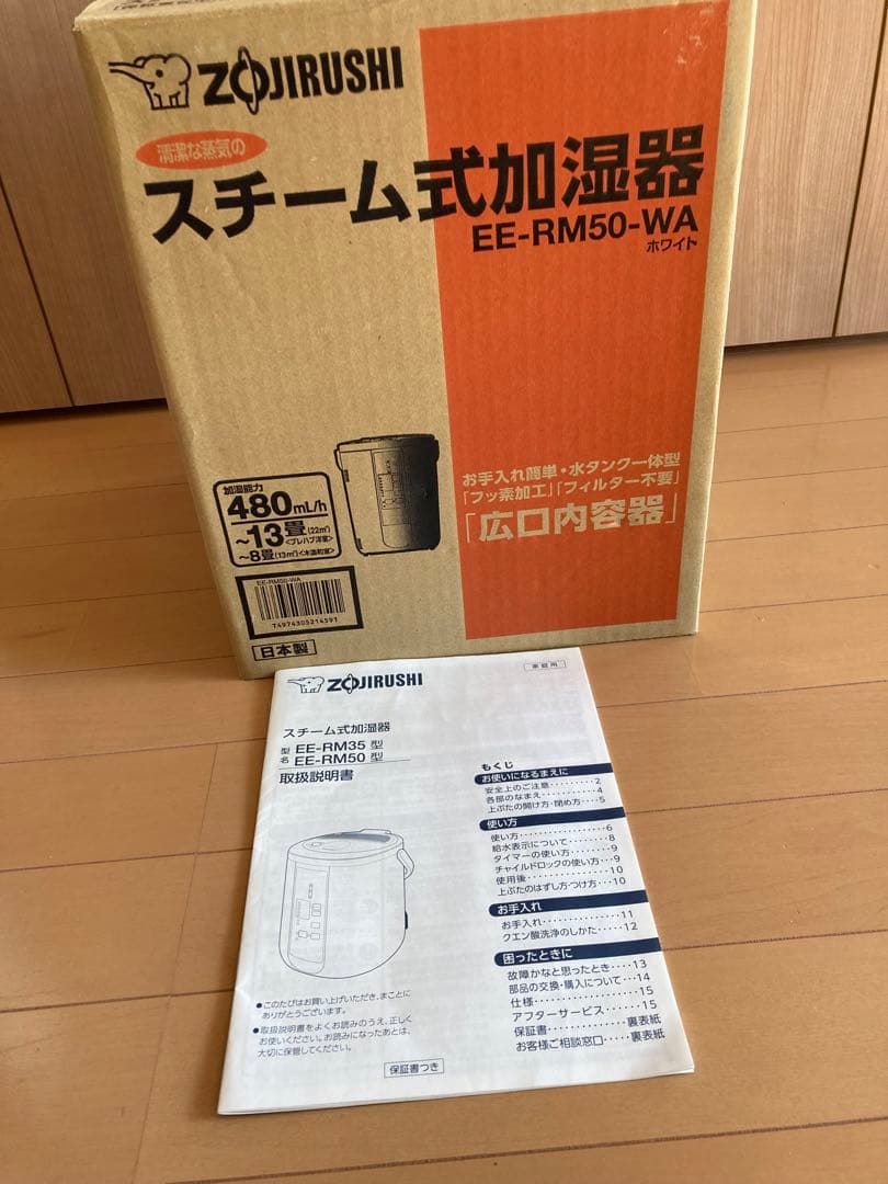 【お値下げ不可】象印　スチーム式加湿器／EE-RM50 ホワイト