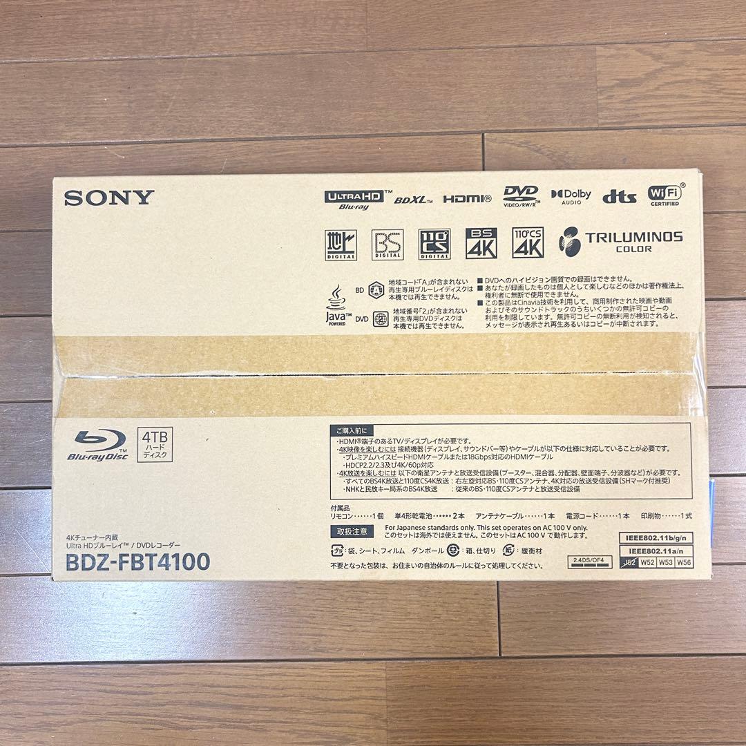 【最終値下げ】SONY BDZ-FBT4100［新品未使用品］