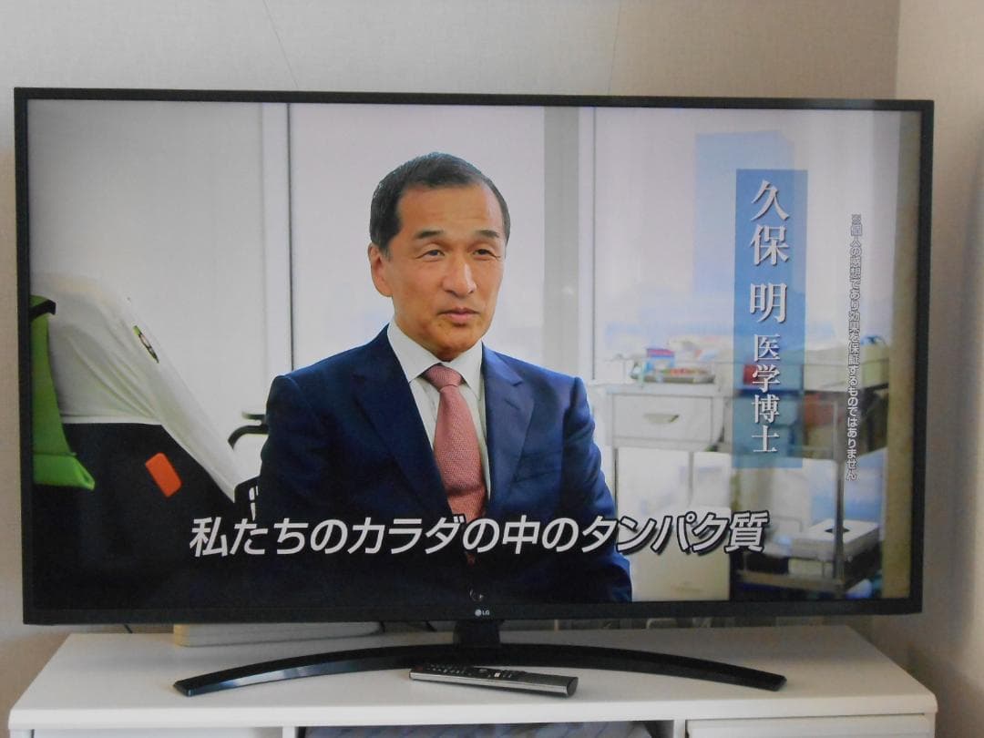 直接引取可 LG 55インチ 4Kチューナー内蔵モデル IPSテレビ 近隣配送可