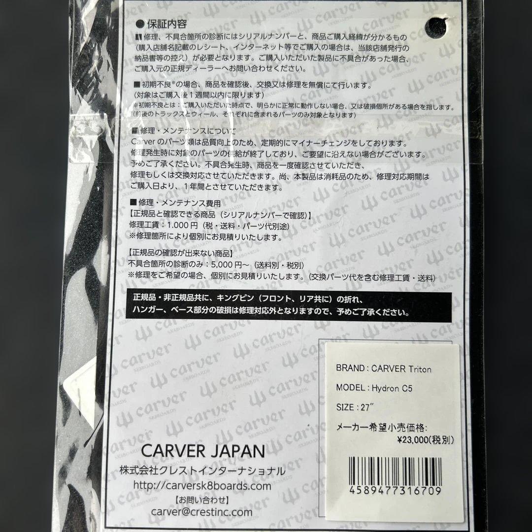 CARVERスケートボード