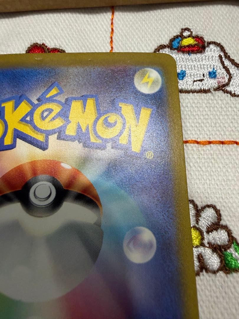 ③リザードンex SAR sv2a ポケモンカード151 201/165