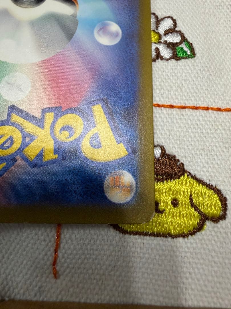 ③リザードンex SAR sv2a ポケモンカード151 201/165