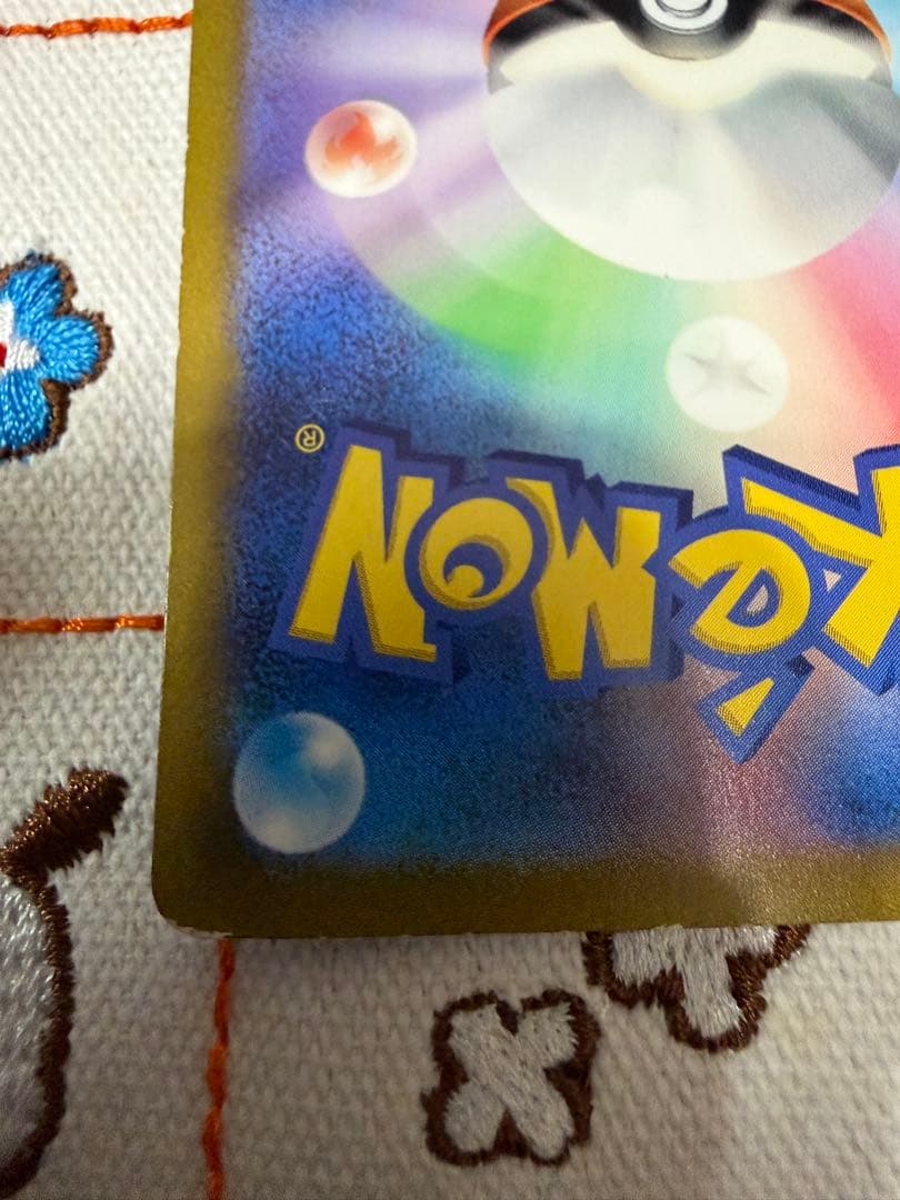 ③リザードンex SAR sv2a ポケモンカード151 201/165