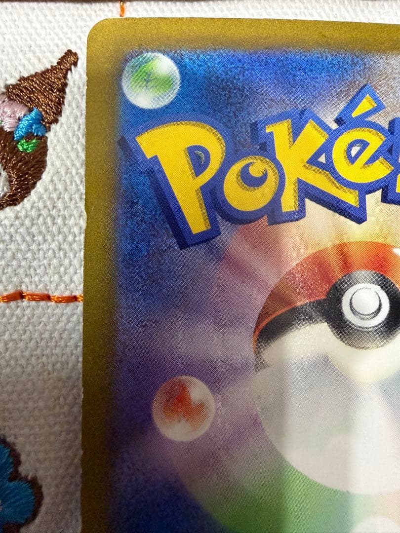 ③リザードンex SAR sv2a ポケモンカード151 201/165