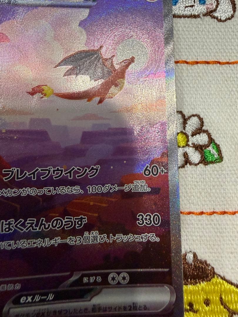 ③リザードンex SAR sv2a ポケモンカード151 201/165