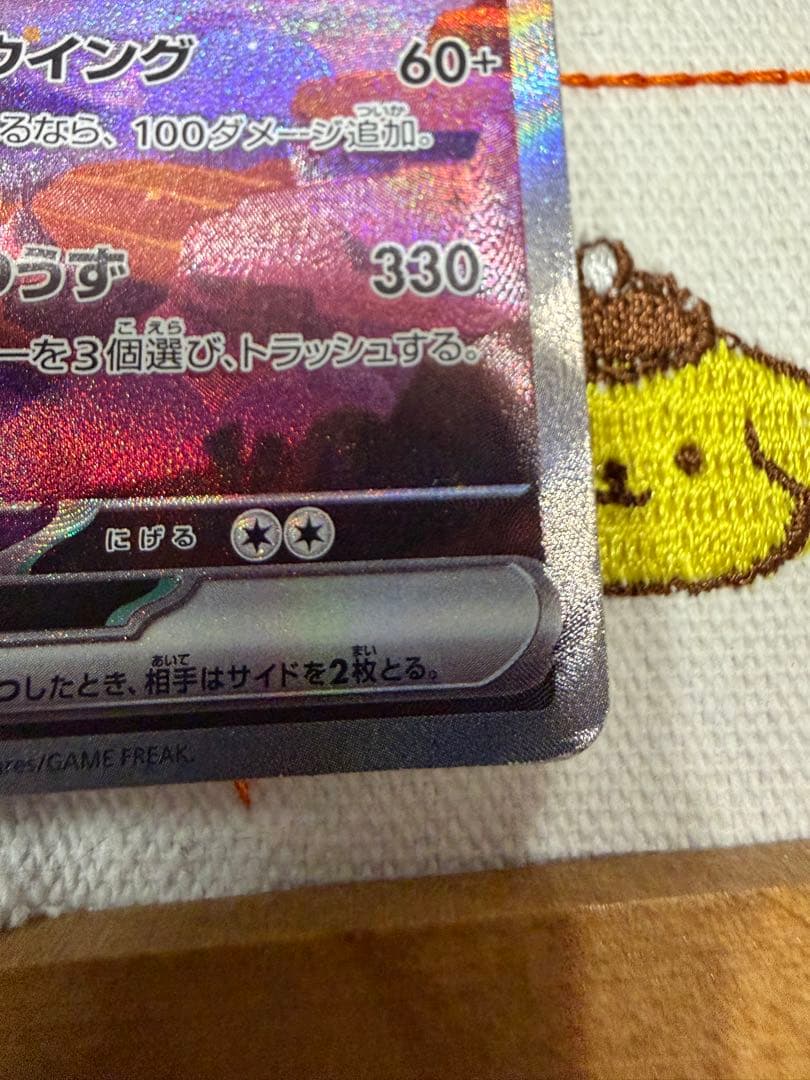 ③リザードンex SAR sv2a ポケモンカード151 201/165