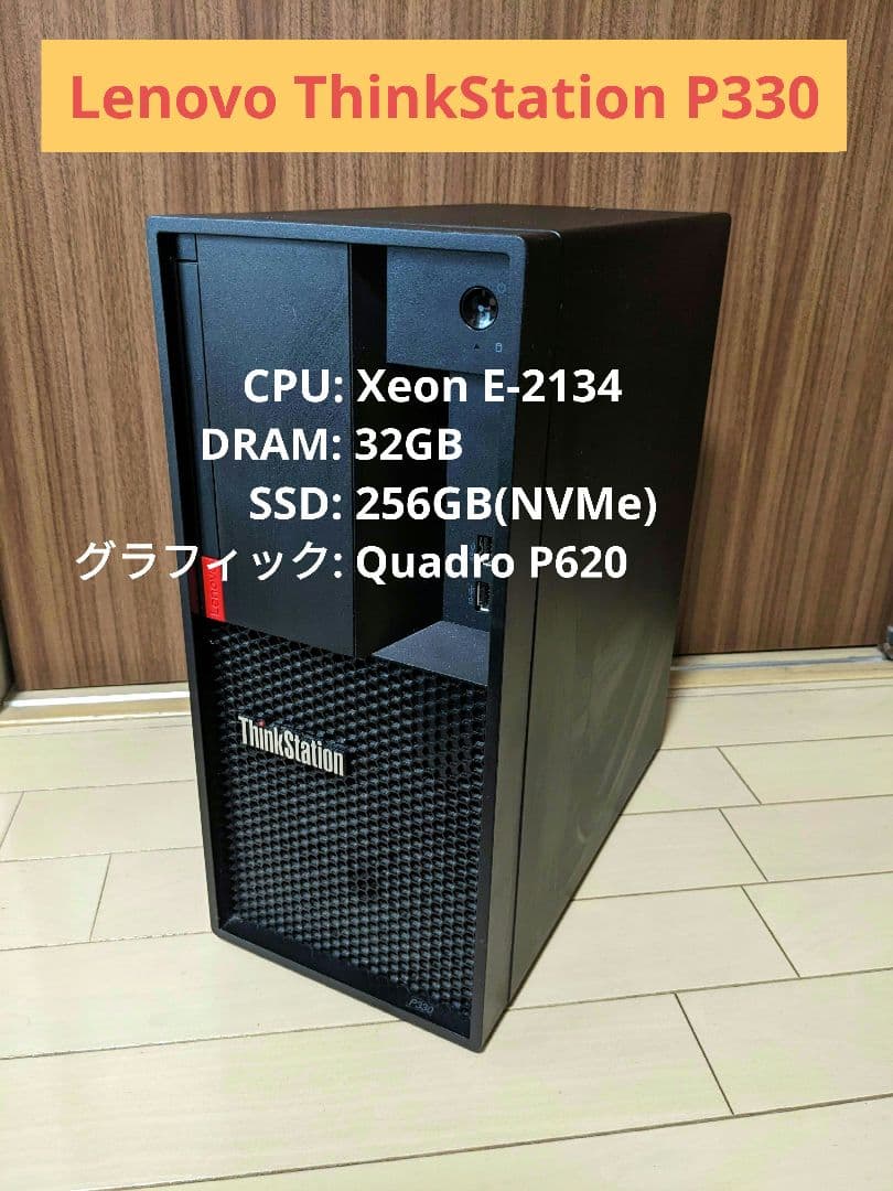 Windowsデスクトップ LenovoP330 E-2134/32GB/256GB/QuadroP620