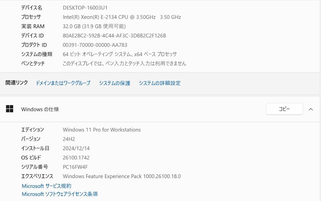 Windowsデスクトップ LenovoP330 E-2134/32GB/256GB/QuadroP620