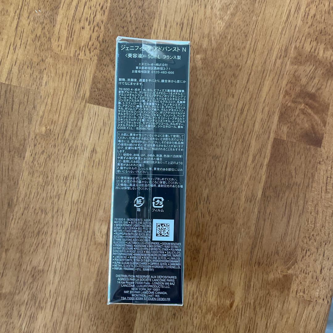 新品未開封！LANCOME ADVANCED GÉNIFIQUE 50ml