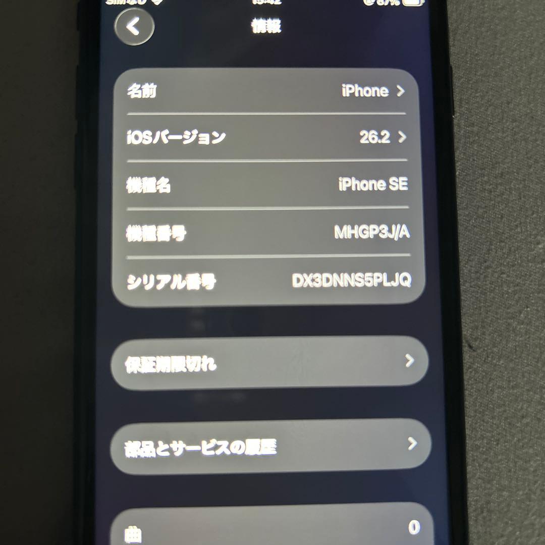 ㅤiPhone se第二世代