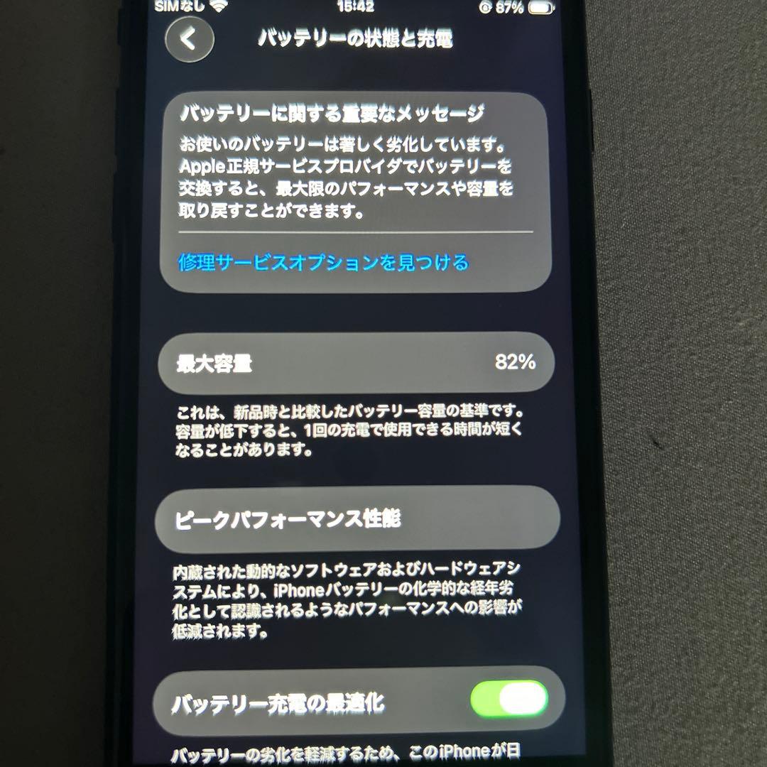 ㅤiPhone se第二世代