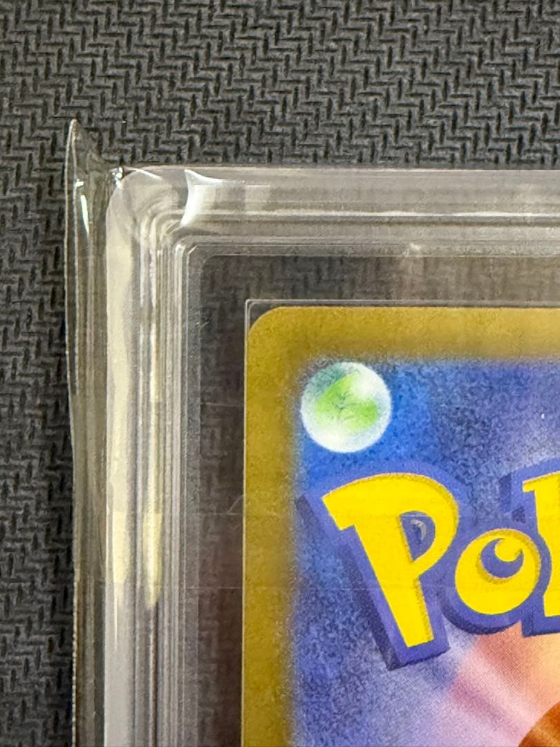 ARS10 アセロラのいたずら　SAR 鑑定書付き　PSA10 同等