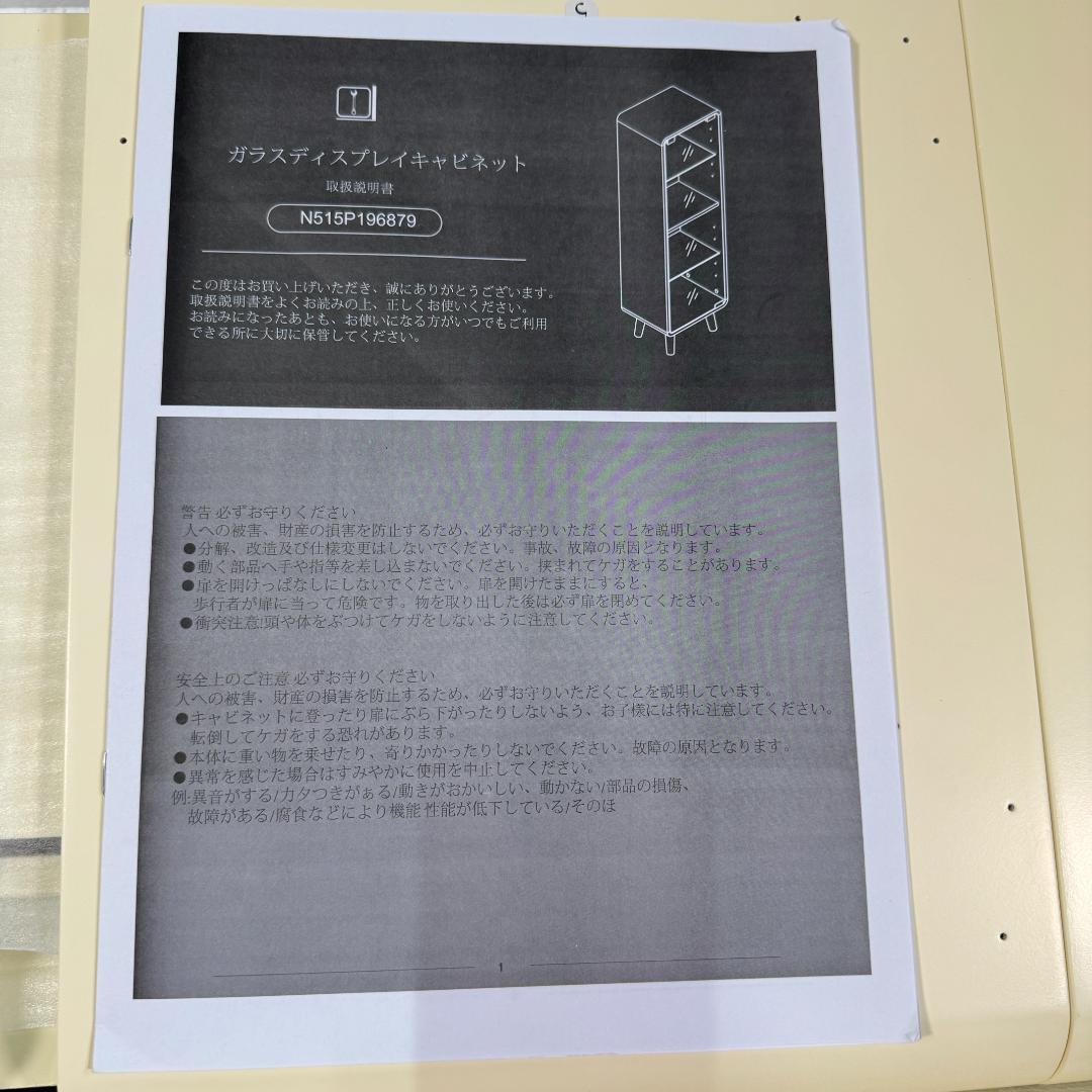 A訳あり部品ガラスディスプレイキャビネット コレクションケース 1795-170