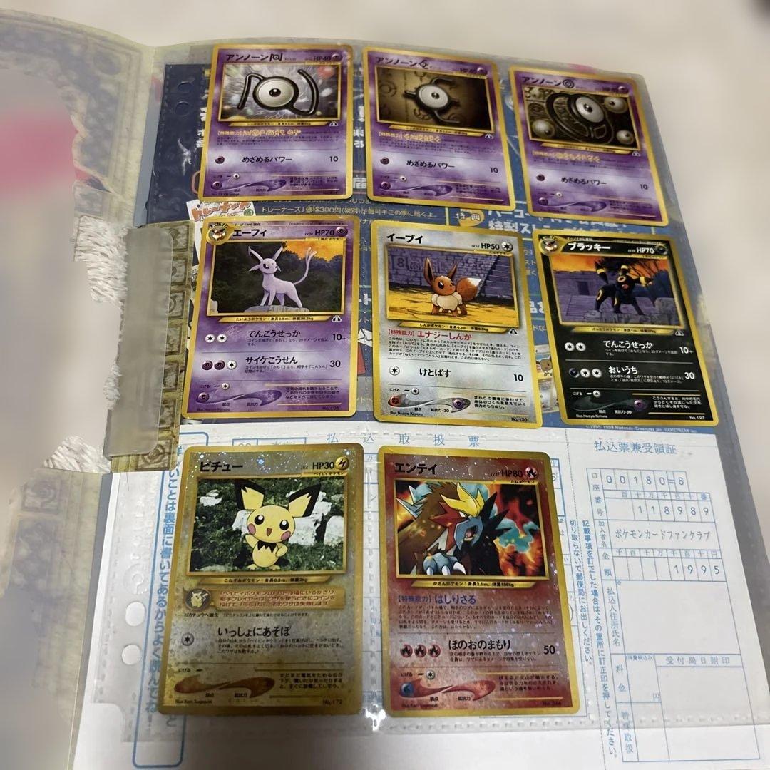 お*中様 プレミアムファイル2ブラッキー エーフィ エンテイ ピチュー 8枚セッ