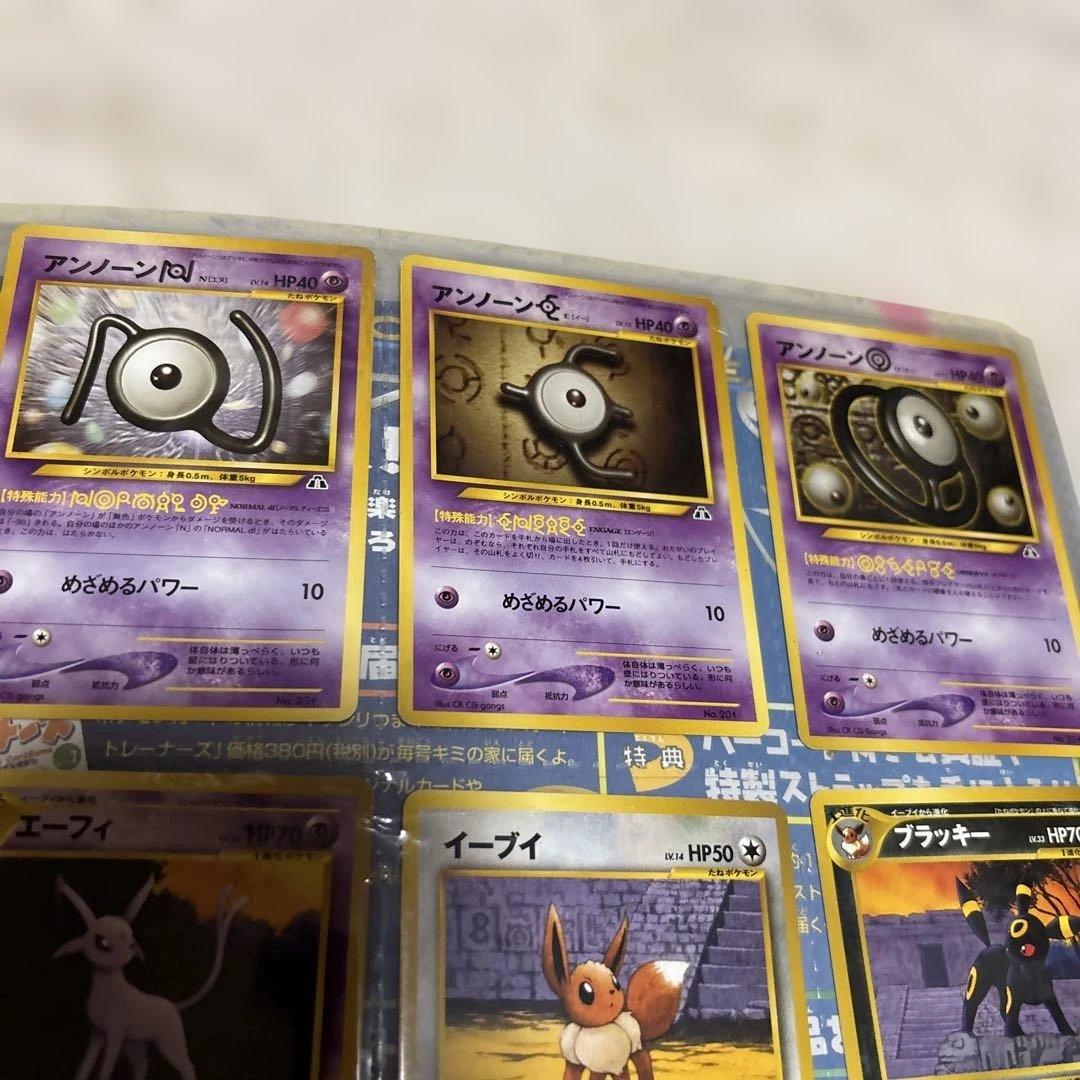 お*中様 プレミアムファイル2ブラッキー エーフィ エンテイ ピチュー 8枚セッ