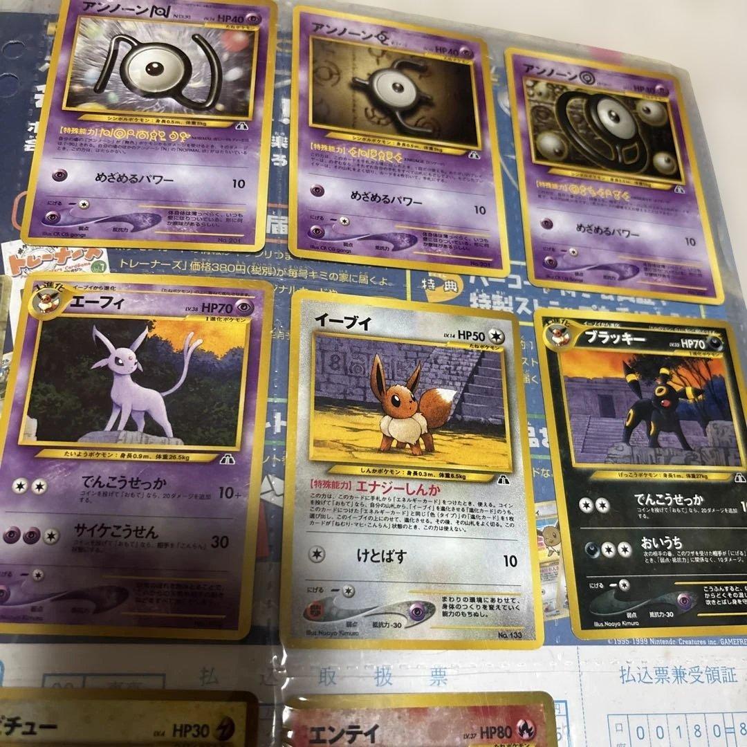 お*中様 プレミアムファイル2ブラッキー エーフィ エンテイ ピチュー 8枚セッ