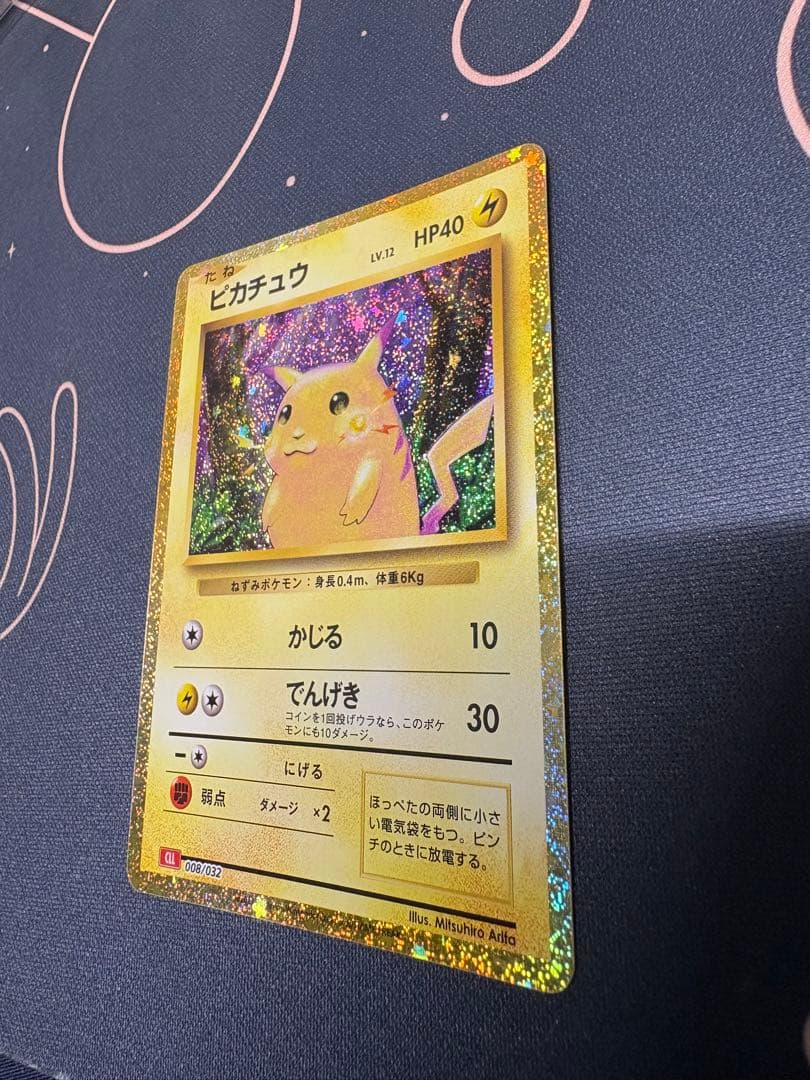 く*ぎ様 『高騰必至』ピカチュウ（cllクラシック）他【リザードン＆ホウオウex