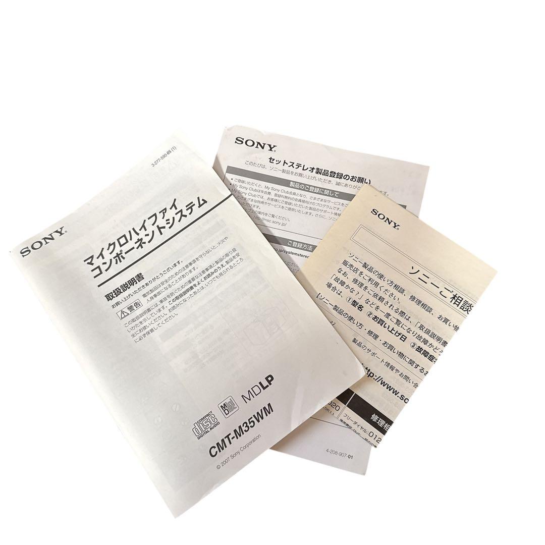 【SONY/ソニー】ウォークマン・CD・MD・カセットコンポ CMT-M35WM