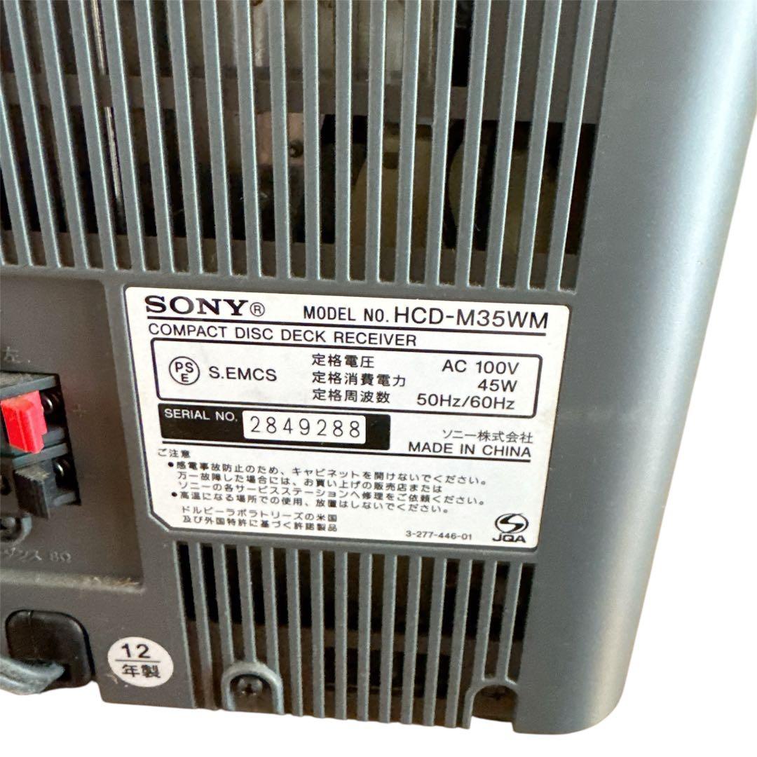 【SONY/ソニー】ウォークマン・CD・MD・カセットコンポ CMT-M35WM