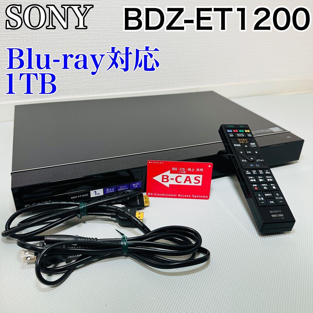SONY 3番組録画　ソニー　BDレコーダー　BDZ-ET1200 1TB