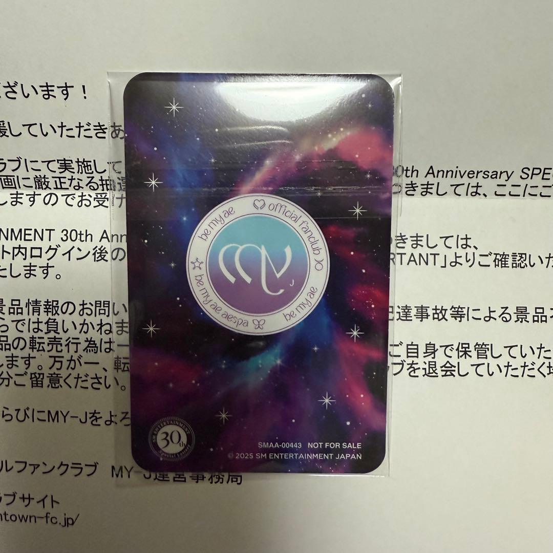 aespa smtown30周年 SPECIAL抽選会 当選トレカ　WINTER