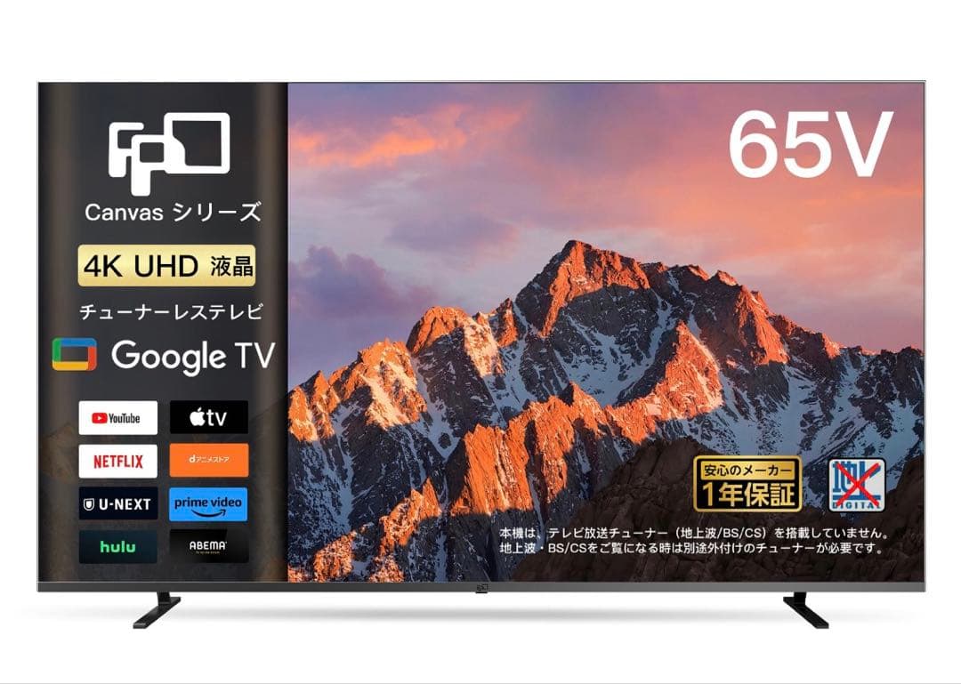 Canvasシリーズ 65V 4K UHD チューナーレステレビ