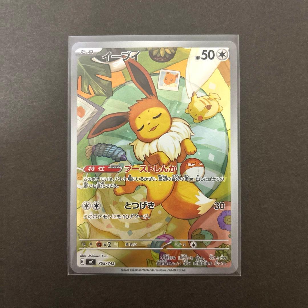 イーブイar スタートデッキ100 755/742