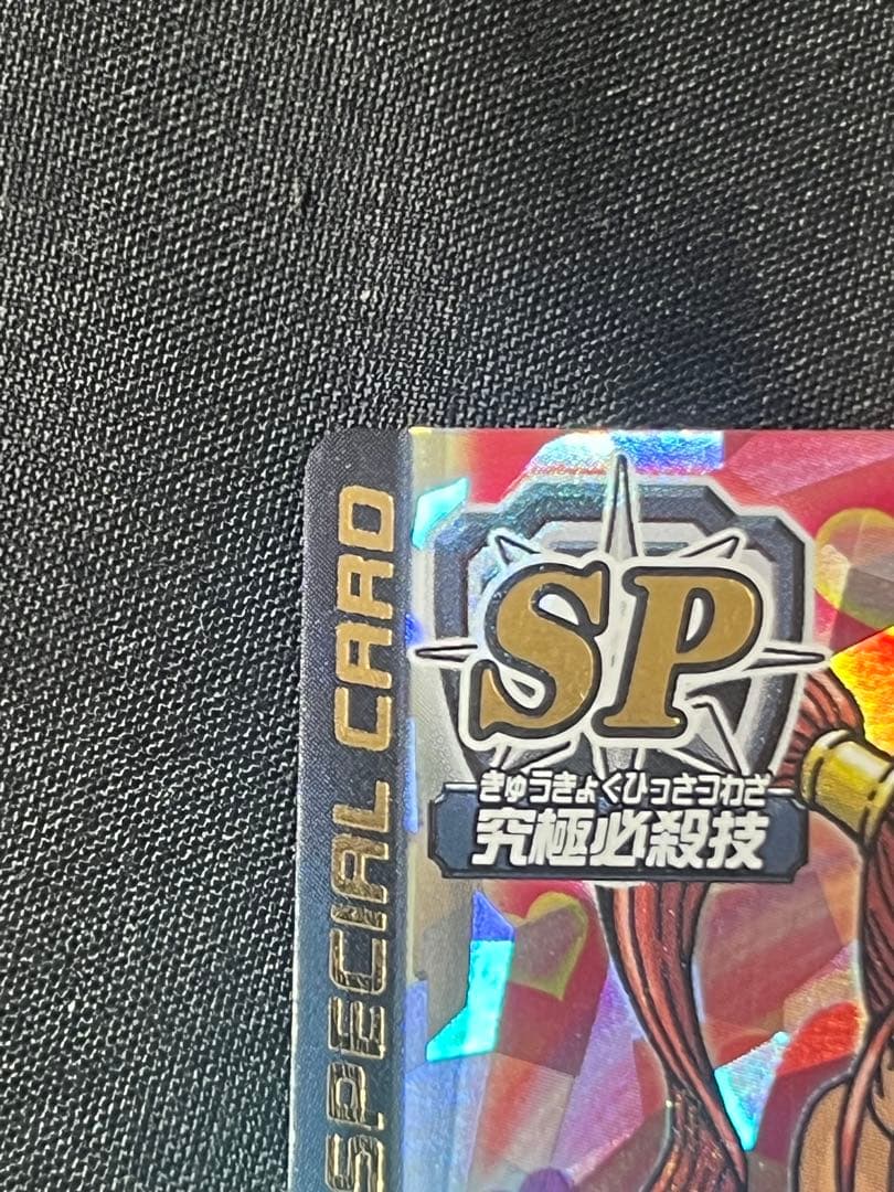 刻印有りドラゴンクエストモンスターバトルロードぱふぱふ　刻印大