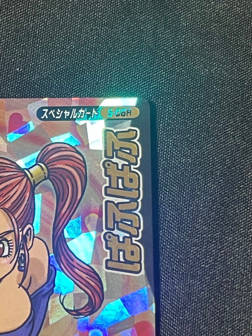 刻印有りドラゴンクエストモンスターバトルロードぱふぱふ　刻印大