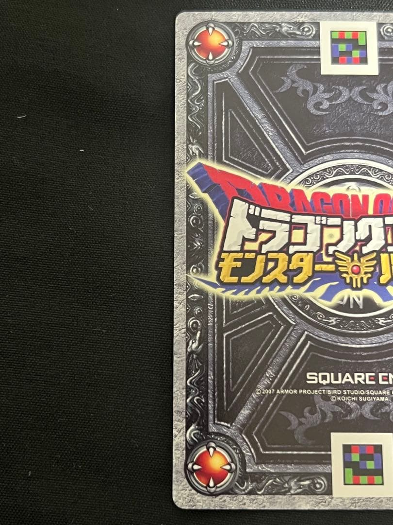 刻印有りドラゴンクエストモンスターバトルロードぱふぱふ　刻印大