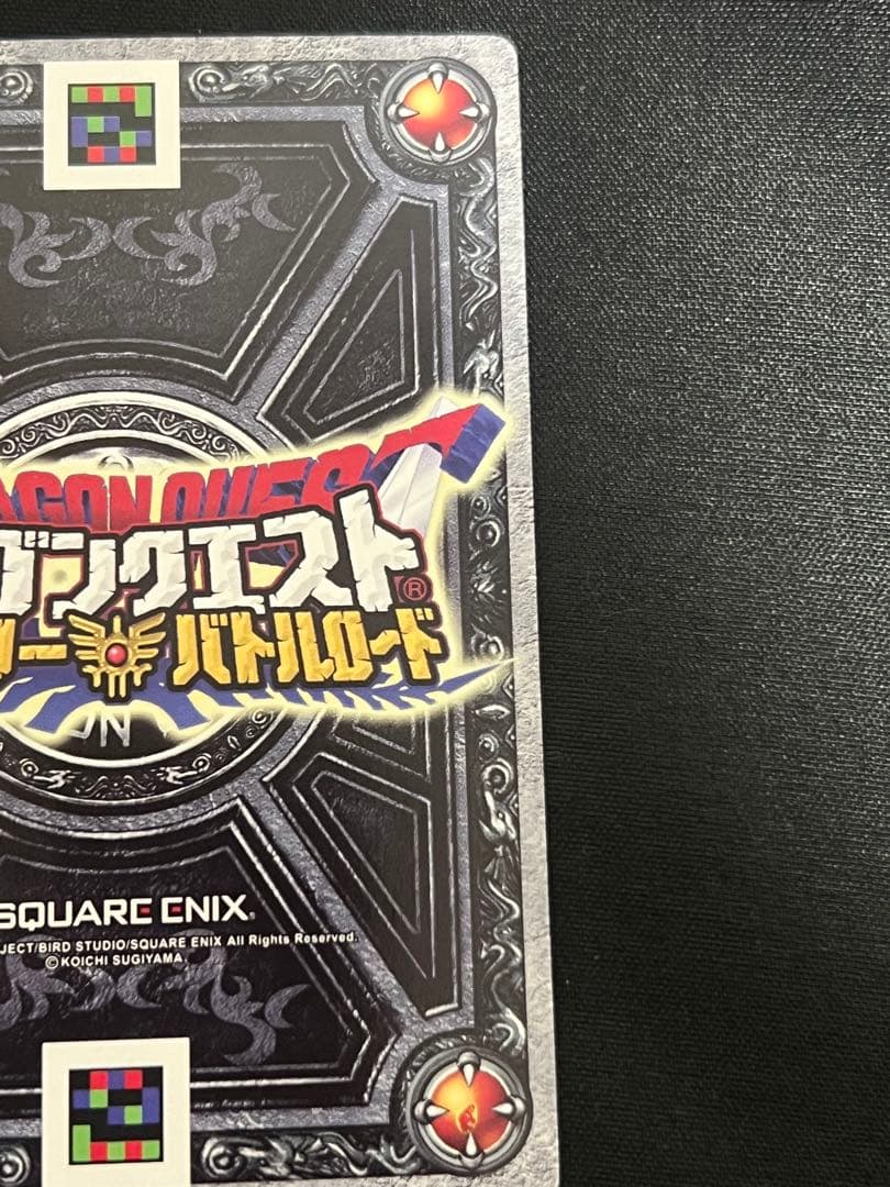 刻印有りドラゴンクエストモンスターバトルロードぱふぱふ　刻印大
