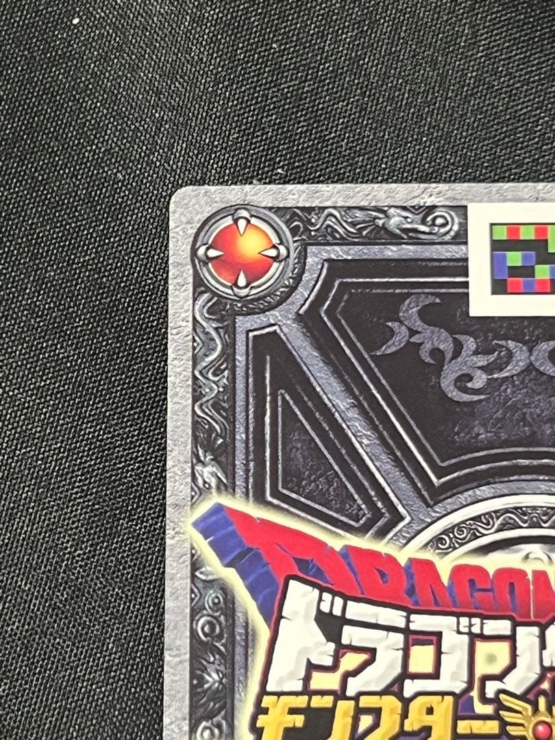 刻印有りドラゴンクエストモンスターバトルロードぱふぱふ　刻印大