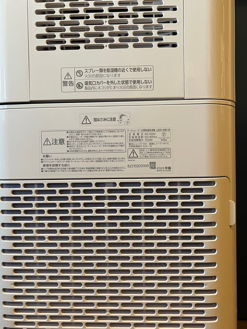 IRIS OHYAMA サーキュレーター除湿機 IJDC-K80 ホワイト