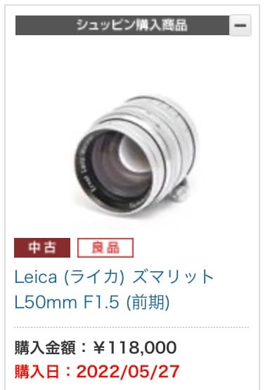 Summarit 5cm F1.5 50mm L39 マウントアダプタフィルタ付