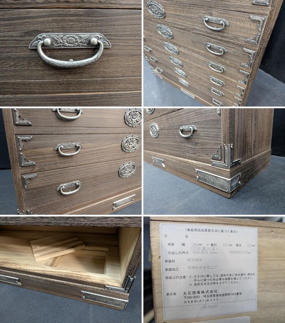 美品　丸石商事　桐箪笥　整理箪笥　箪笥　タンス　たんす　着物　衣類　蟻組　気密