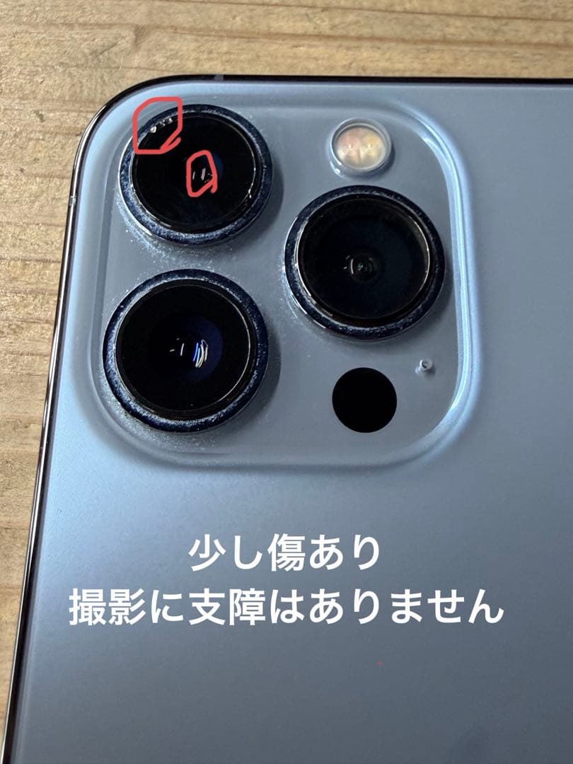 iPhone 13 Pro シエラブルー 本体 256GB 箱付き