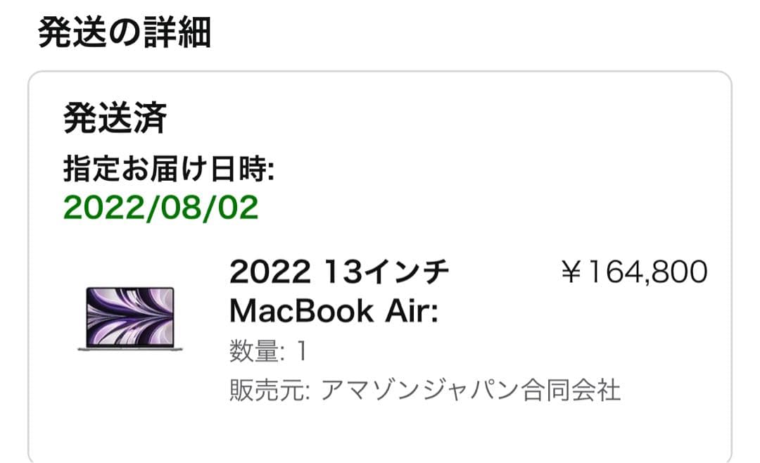 MacBook air 2022 M2 8GB 258GB スペースグレー