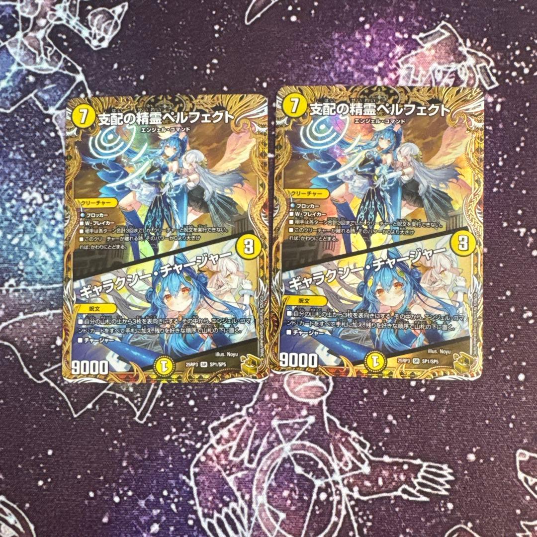 支配の精霊ペルフェクト　金トレジャー