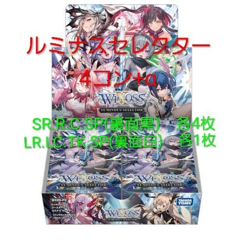 ウィクロス　ルミナスセレクター　4コン　SR　LR　以下　SP　③