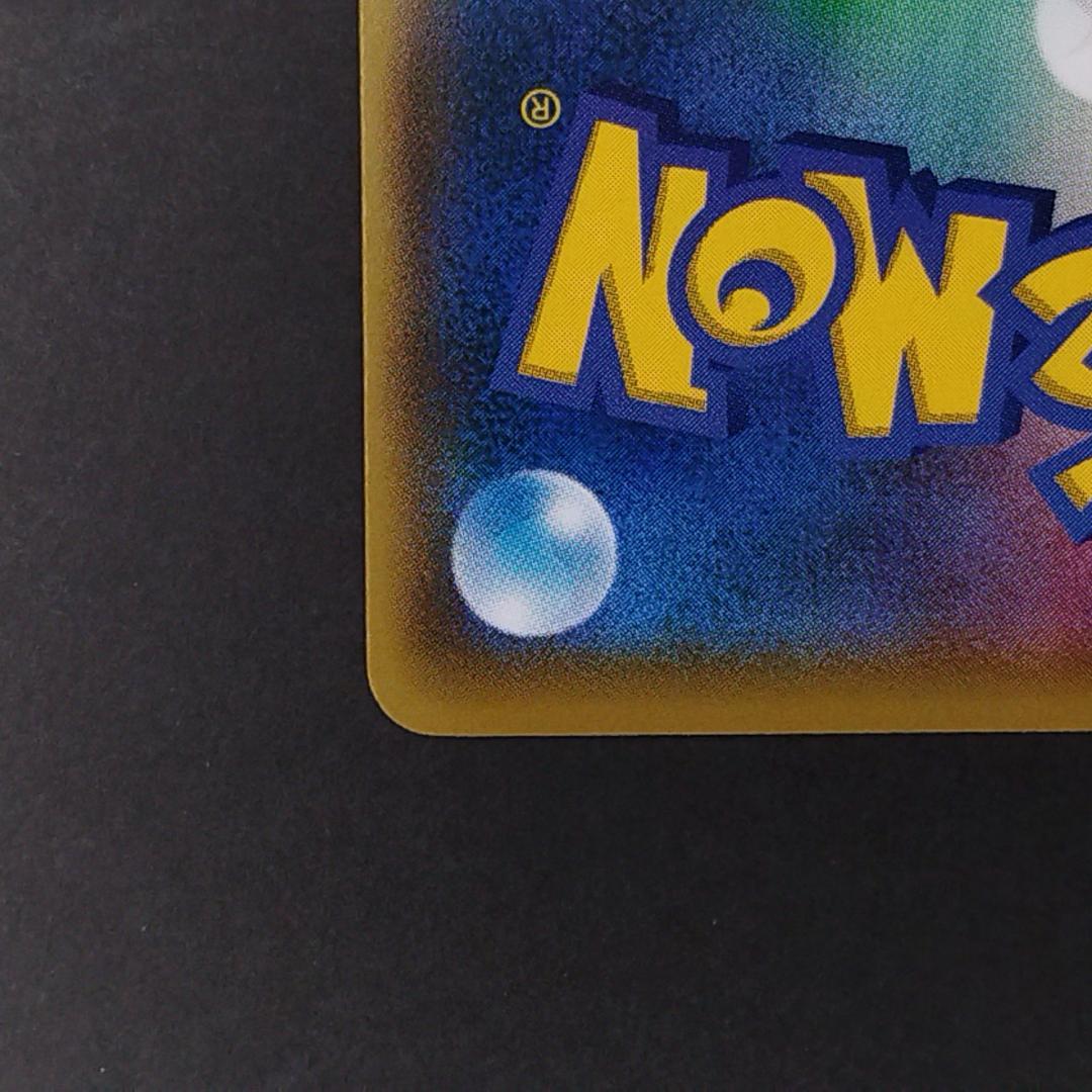 おいわいファンファーレ：チャンピオンシップポイント（2021シーズン） PROM