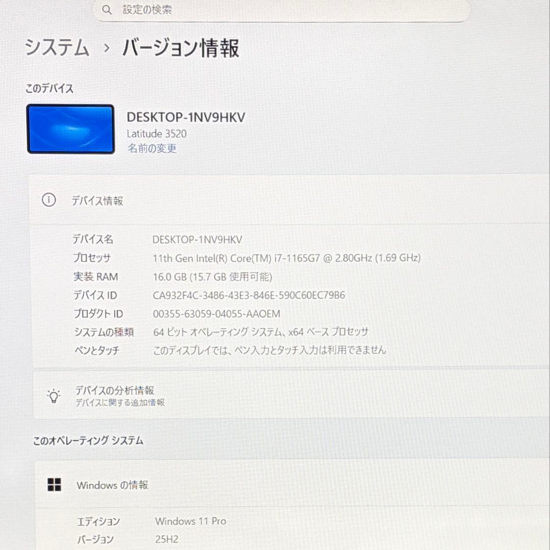 美品 LATITUDE 3520 第11世代 i7 16GB フルHD オフィス