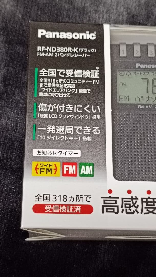 Panasonic RF-ND380R-K FM/AMラジオ