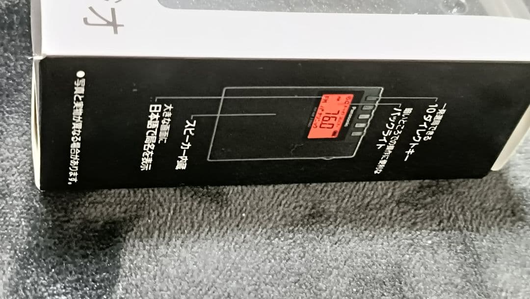 Panasonic RF-ND380R-K FM/AMラジオ