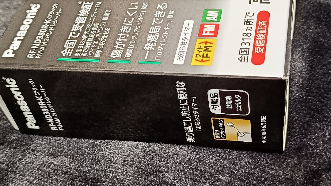 Panasonic RF-ND380R-K FM/AMラジオ