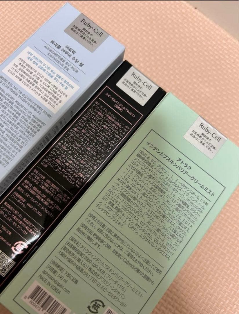 1点限り！ルビーセル 化粧水セット アトラク&4U&ジェル