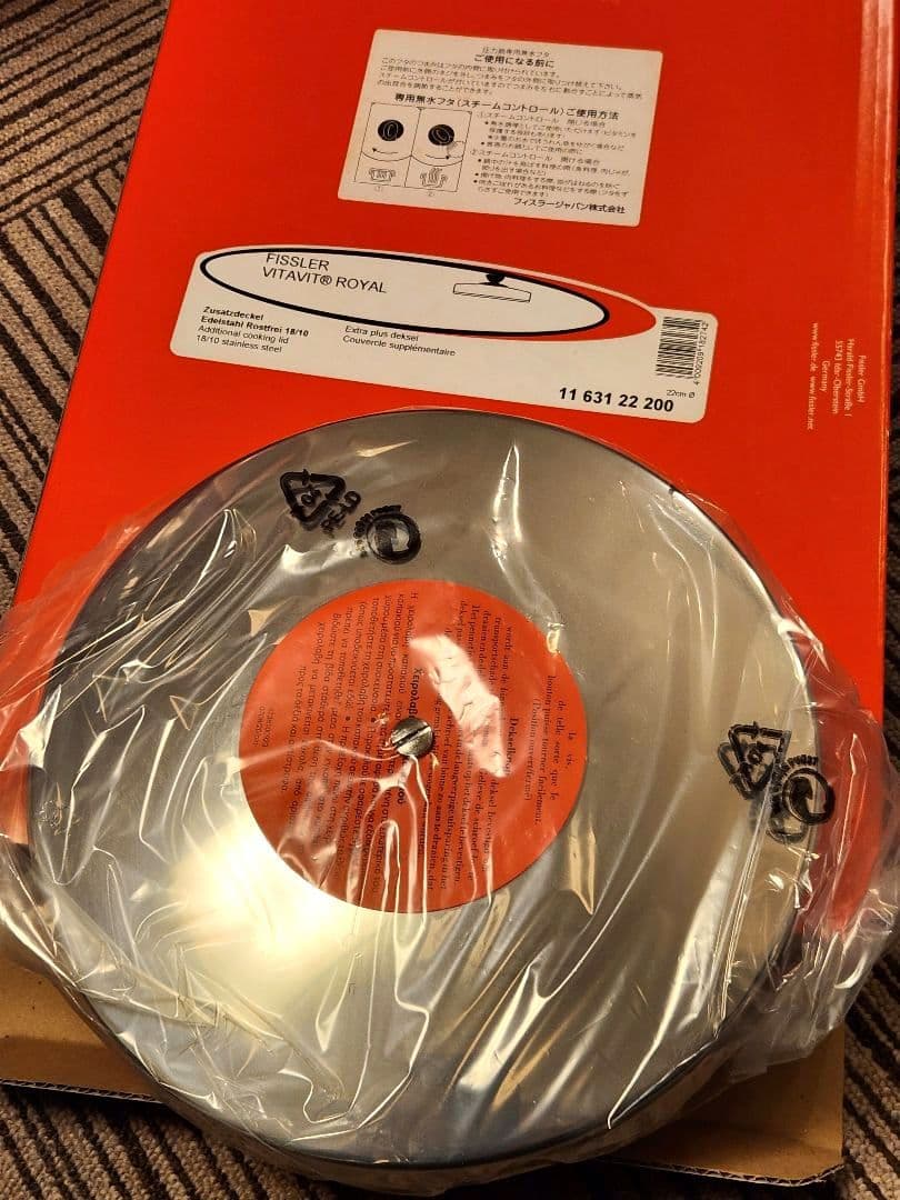 【未使用】Fissler 圧力鍋 ロイヤルシリーズ4.5L スペシャル3点セット