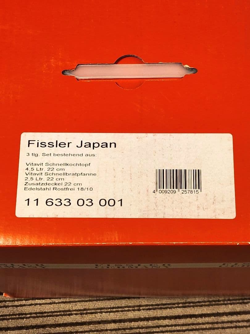 【未使用】Fissler 圧力鍋 ロイヤルシリーズ4.5L スペシャル3点セット