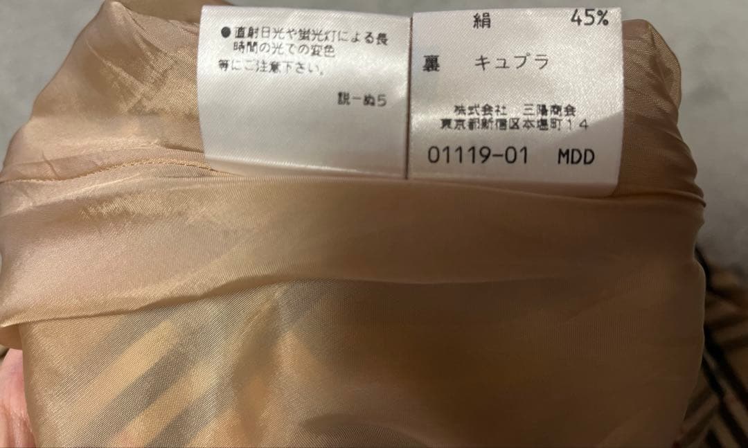 バーバリー　チェック柄 ベージュスカート